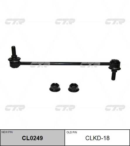 Тяга / стойка стабилизатор