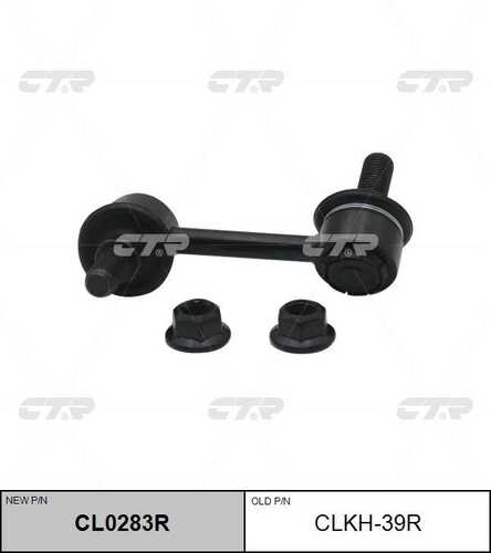 Тяга стабилизатора задн прав CTR CL0283R
