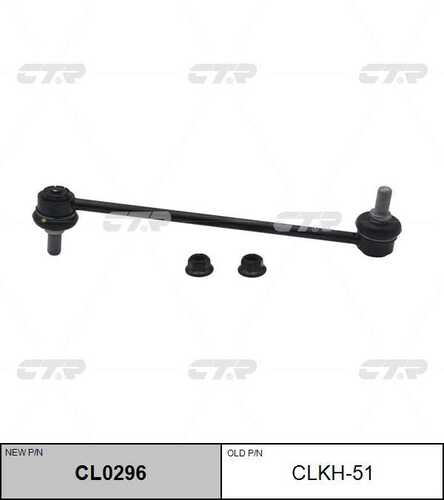Тяга стабилизатора переднего CTR CL0296