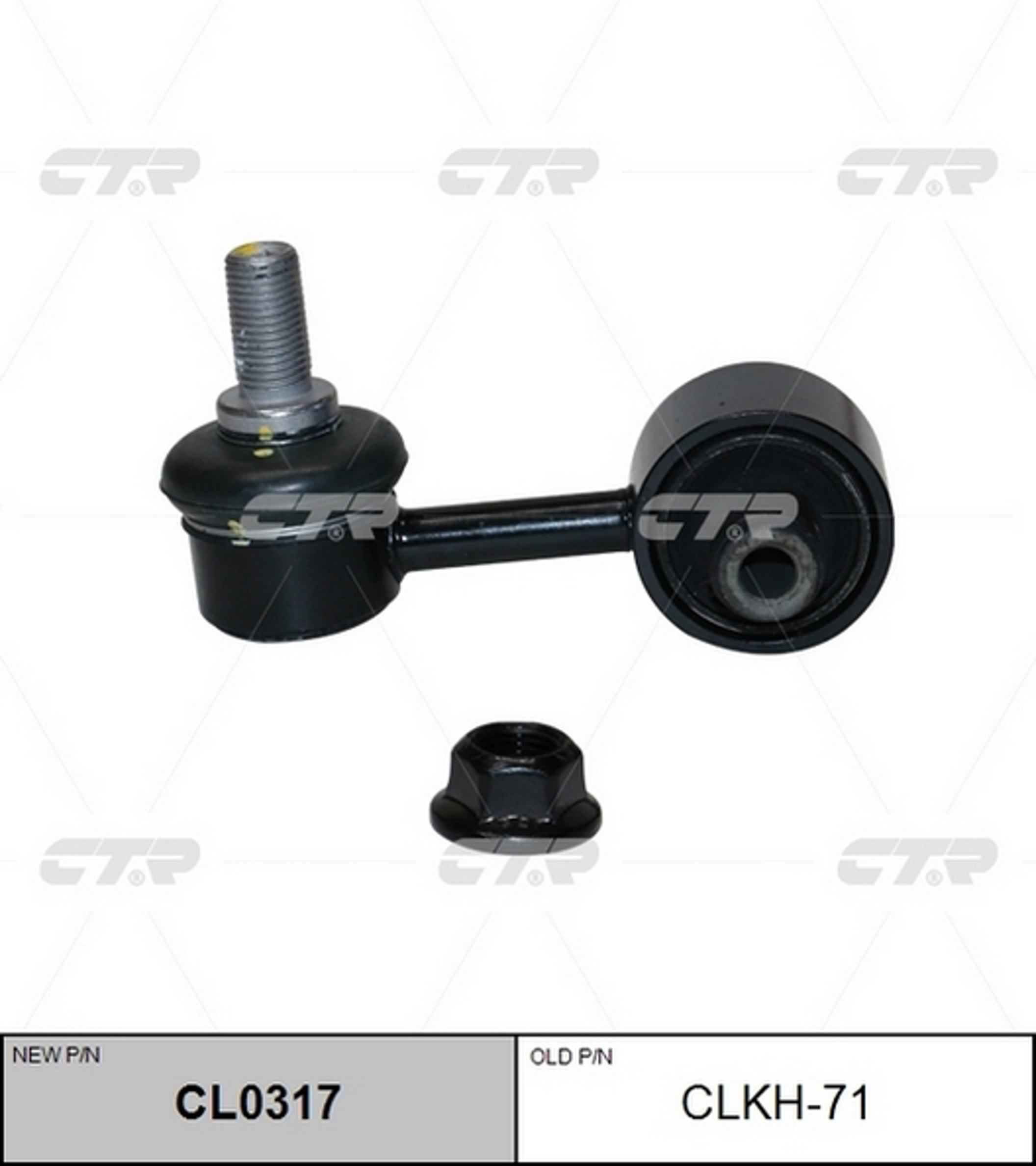 Тяга стабилизатора CTR CL0317