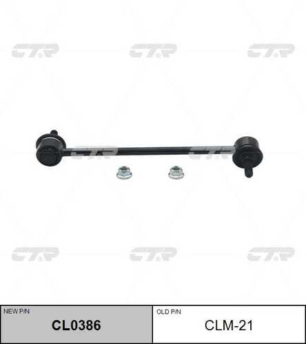 Тяга стабилизатора переднего левая CTR CL0386