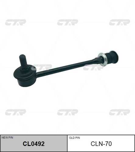 Cl0492 тяга стабилизатора заднего замена cln-70