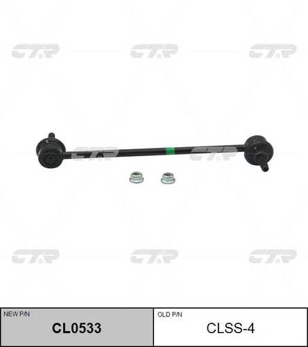 Тяга стабилизатора передн CTR CL0533