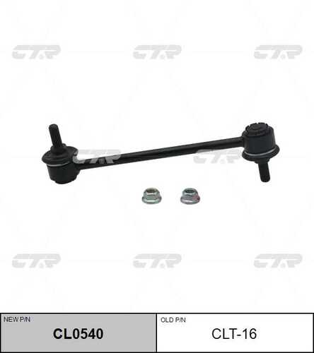 Тяга стабилизатора задн CTR CL0540