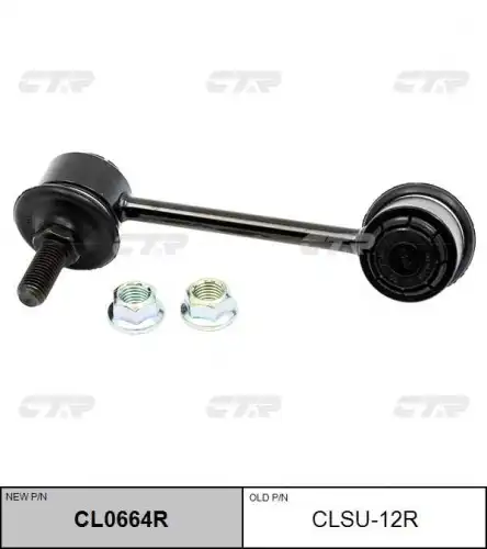 Тяга стабилизатора CTR CL0664R
