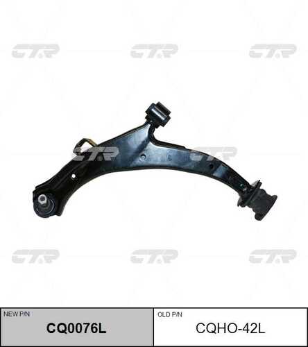 Рычаг подвески CTR CQ0076L