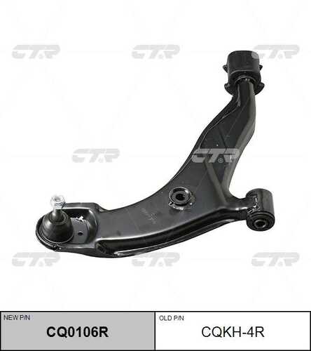 Рычаг правый CTR CQ0106R