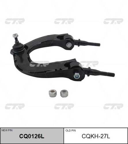 Рычаг подвески лев CTR CQ0126L