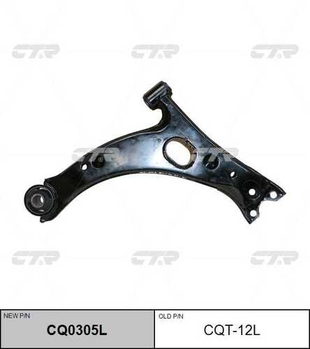 Рычаг левый CTR CQ0305L