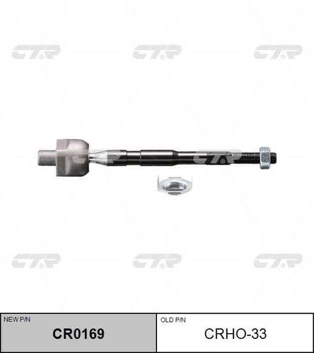 Тяга рулевая CTR CR0169