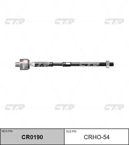 Тяга рулевая m16x1 / m14x15 l330mm honda cr-v 07- европа электроусилитель CTR CR0190