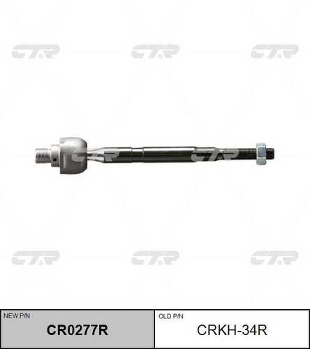 Тяга рулевая CTR CR0277R