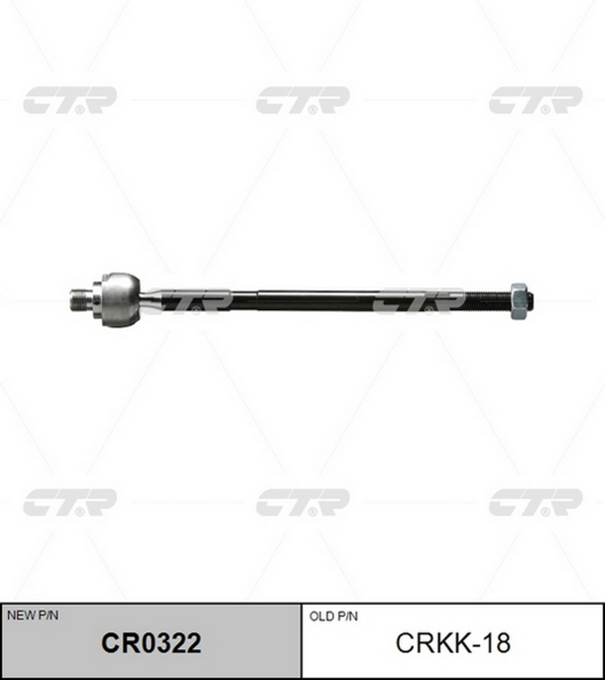 Тяга рулевая CTR CR0322