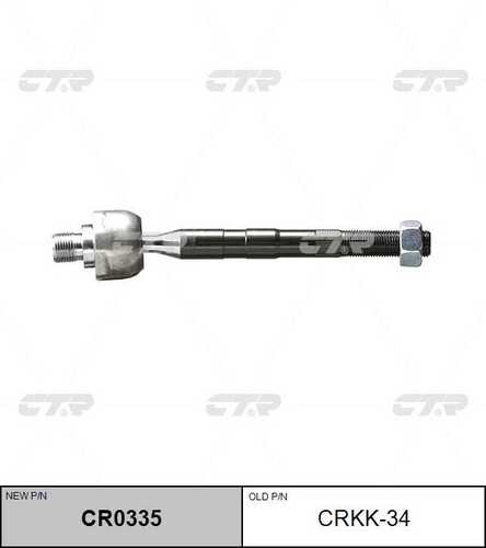 Тяга рулевая CTR CR0335