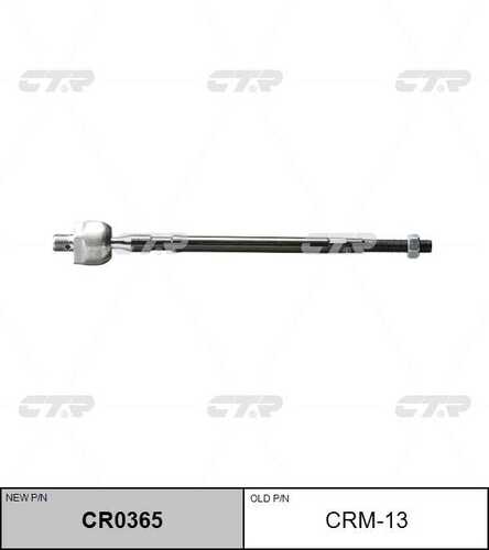 Тяга рулевая CTR CR0365