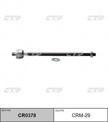 Тяга рулевая CTR CR0378