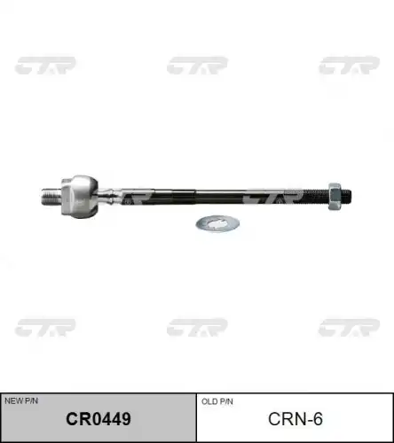 Cr0449 тяга рулевая замена crn-6 CTR CR0449