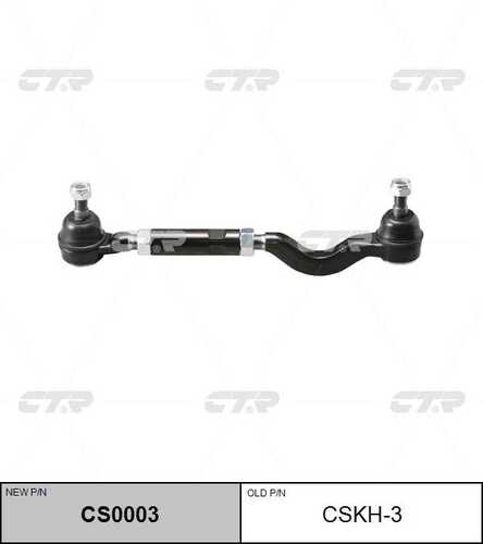 Тяга рулевая с наконечниками CTR CS0003