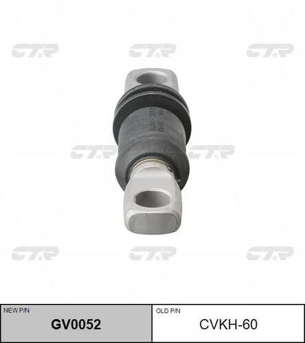 Сайлентблок рычага переднего нижнего передний CTR GV0052