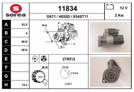 Стартер EAI 11834