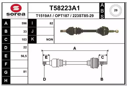 Приводной вал EAI T58223A1