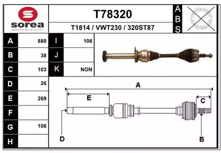 Приводной вал EAI T78320