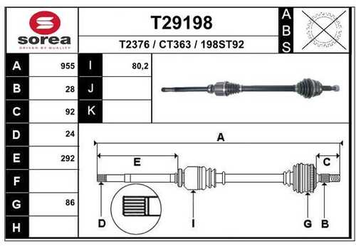 Приводной вал EAI T29198