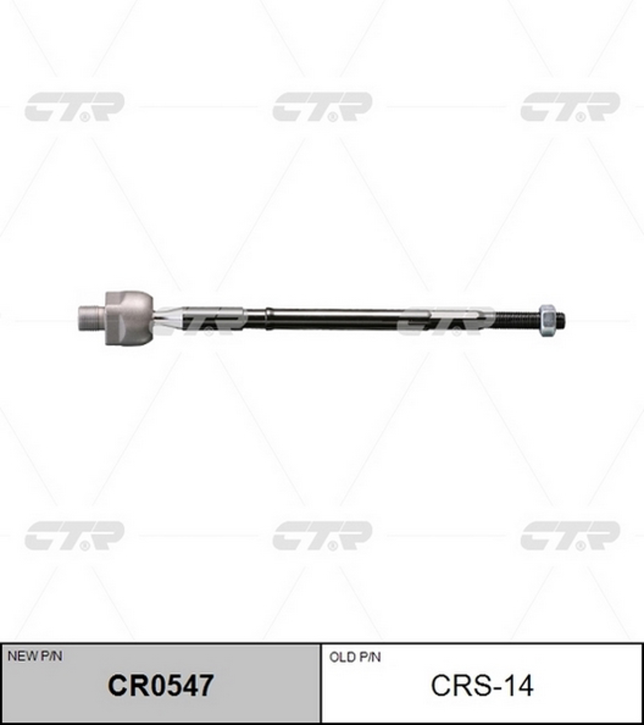 Тяга рулевая CTR CR0547