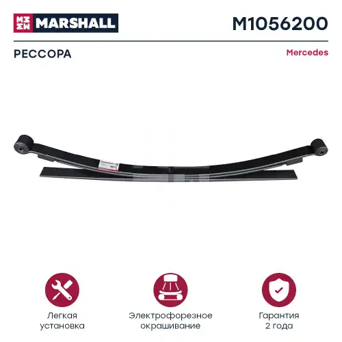Многолистовая рессора