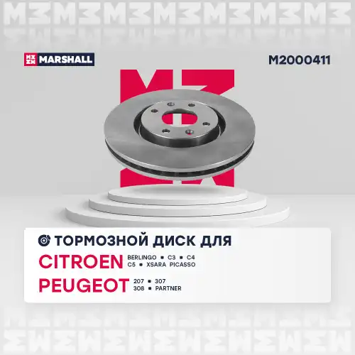 Тормозной диск