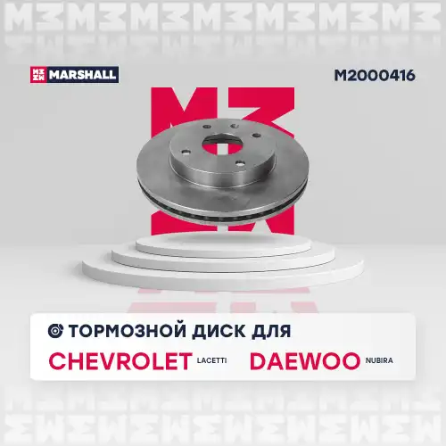 Тормозной диск