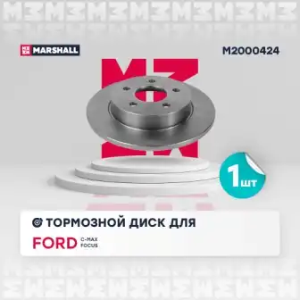 Тормозной диск