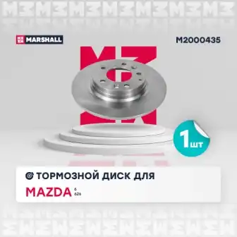 Тормозной диск