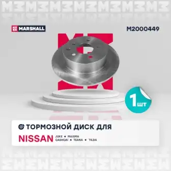 Тормозной диск