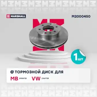 M2000450 диск тормозной передн.