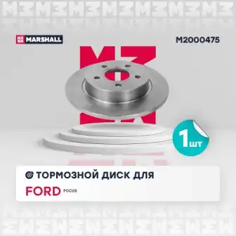 Тормозной диск