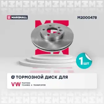 Тормозной диск