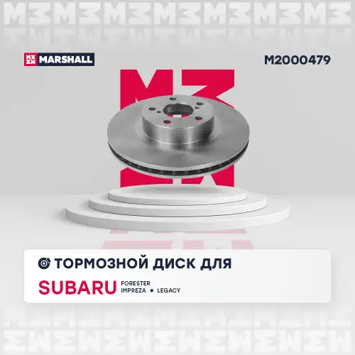 Диск тормозной