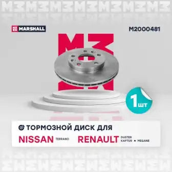 M2000481 диск тормозной передн.