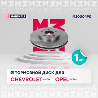 Тормозной диск