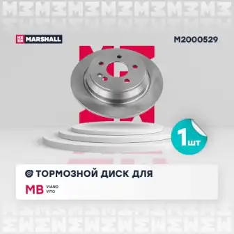 Диск тормозной