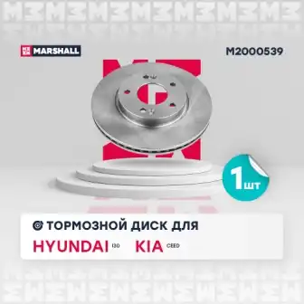 M2000539 диск тормозной передн.