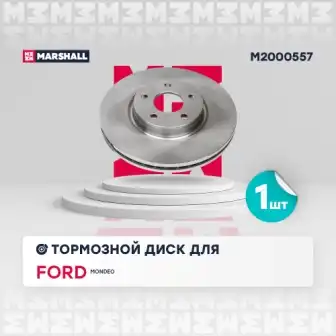 Тормозной диск