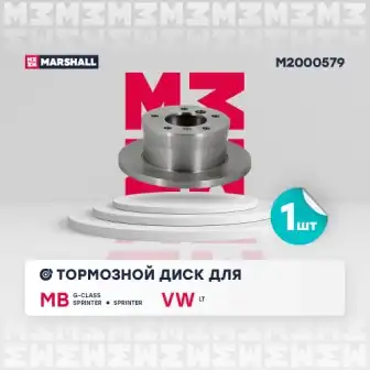 Диск тормозной
