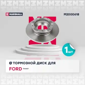 Тормозной диск