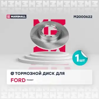 M2000622 диск тормозной задн.