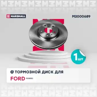 M2000689 диск тормозной передний