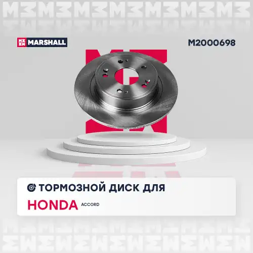 Тормозной диск