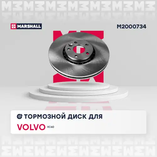 Тормозной диск