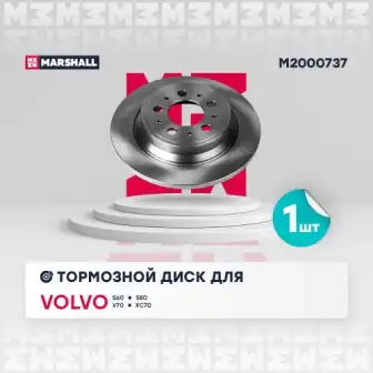 Диск тормозной